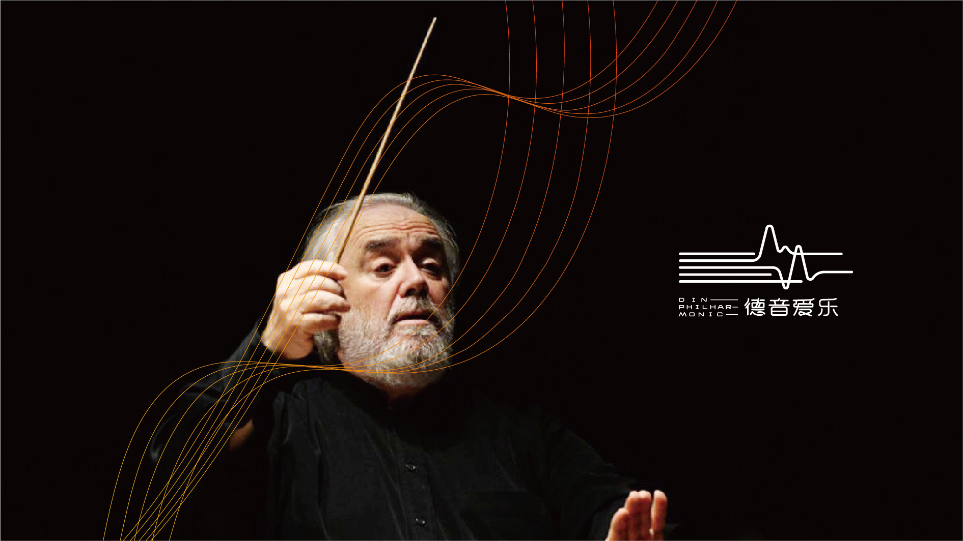 玉溪爱乐团品牌VI形象设计