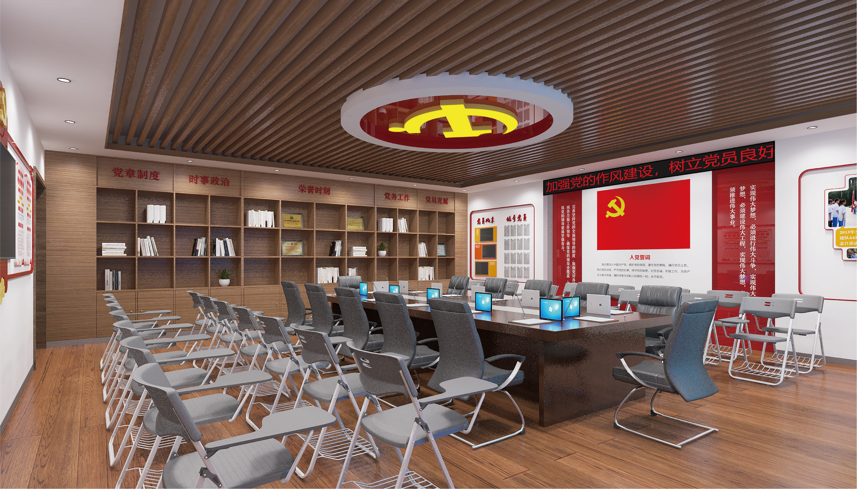 玉溪党史会议空间