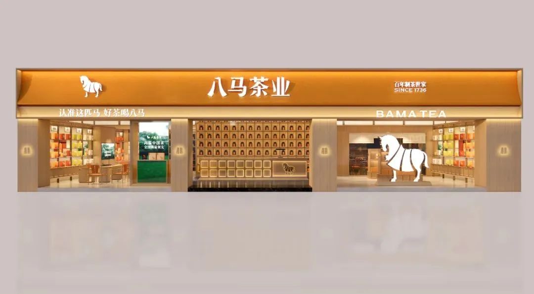 玉溪2000万！八马茶业品牌全新升级！